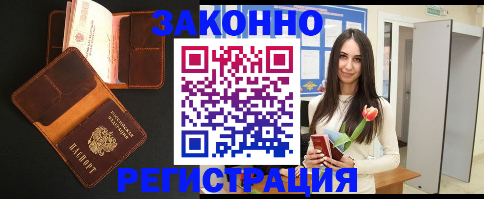 временная регистрация адрес в Заинске