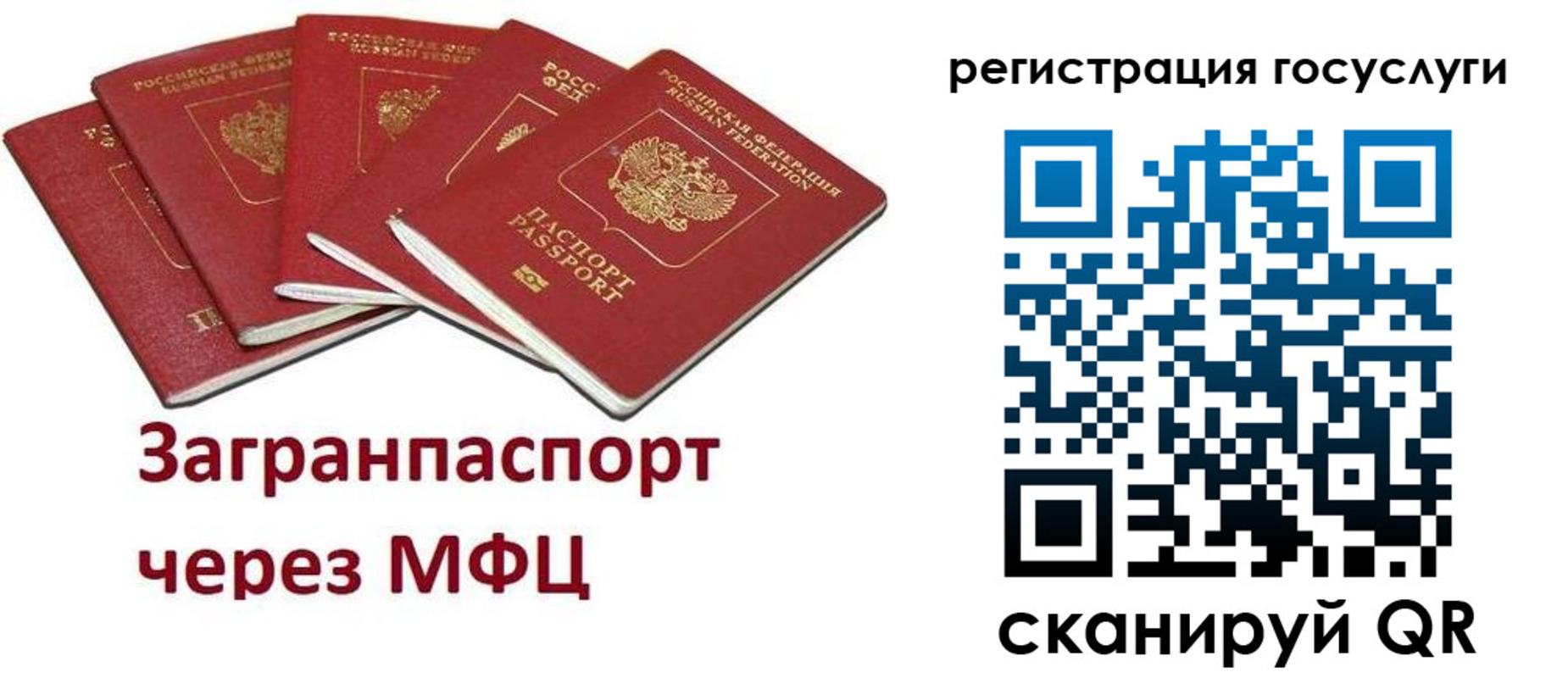 прописка 2025 в Заинске