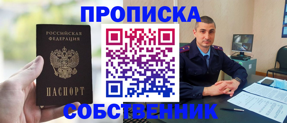 временная регистрация адрес в Заинске