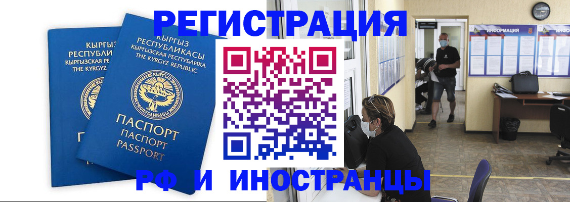временная регистрация поиск в Заинске