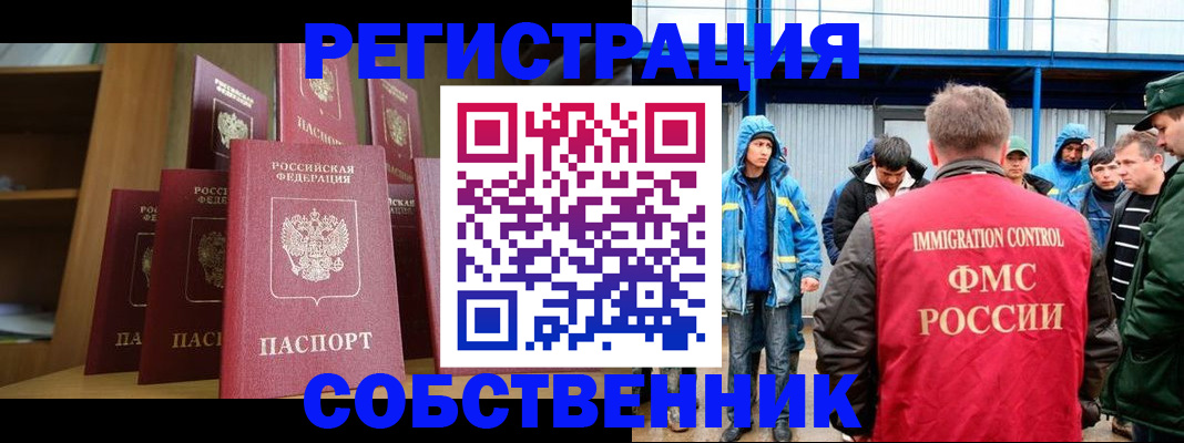 прописка для кредита в Заинске