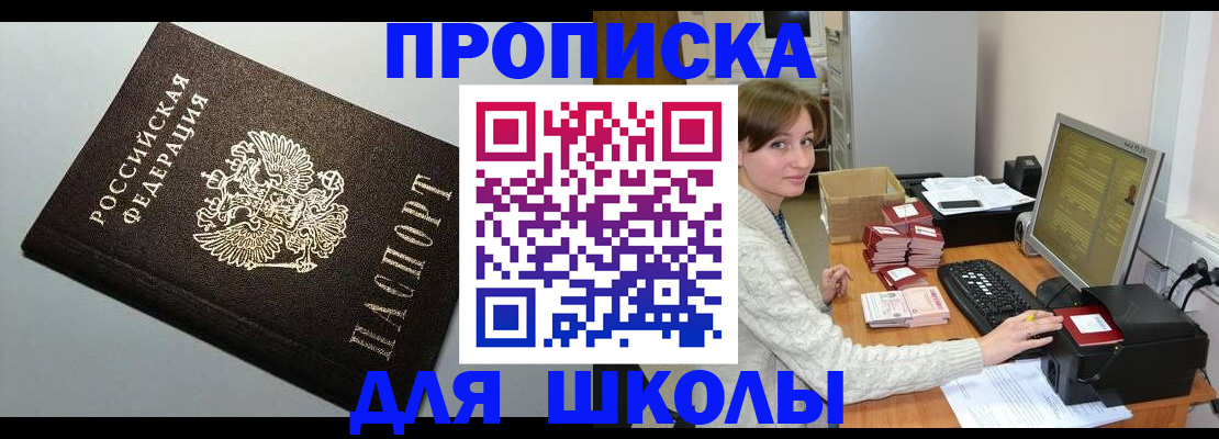 временная регистрация недорого в Заинске
